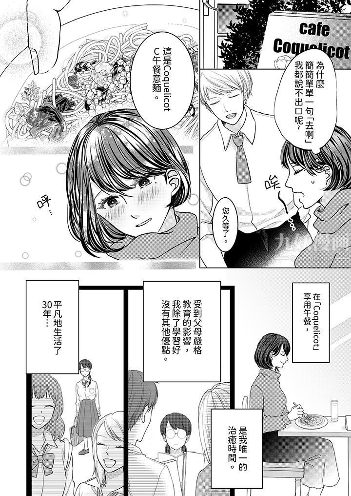 这个金发太黏人！～全身的痣都被疼爱～ - 第1話3.jpg,这个金发太黏人！～全身的痣都被疼爱～ - 第1話3,这个金发太黏人！～全身的痣都被疼爱～ - 第1話