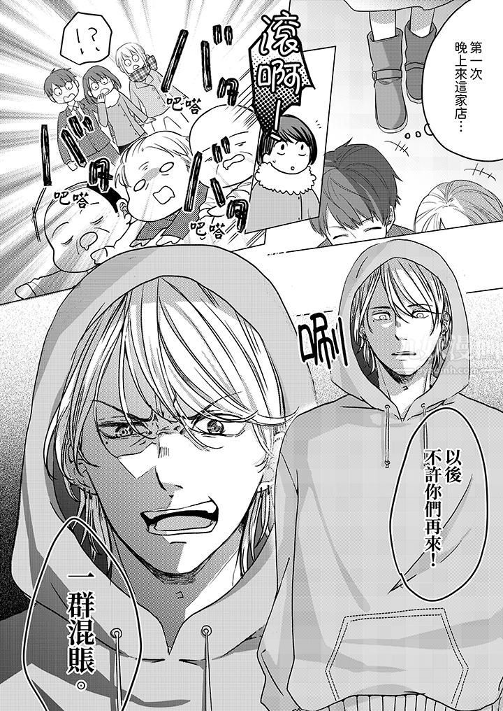 这个金发太黏人！～全身的痣都被疼爱～ - 第1話5.jpg,这个金发太黏人！～全身的痣都被疼爱～ - 第1話5,这个金发太黏人！～全身的痣都被疼爱～ - 第1話