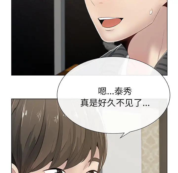 只为满足你第1话