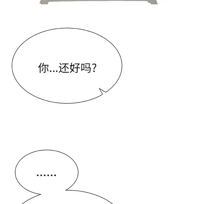 只为满足你 - 第1话10.jpg,只为满足你 - 第1话10,只为满足你 - 第1话