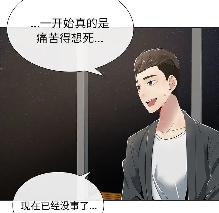 只为满足你 - 第1话11.jpg,只为满足你 - 第1话11,只为满足你 - 第1话