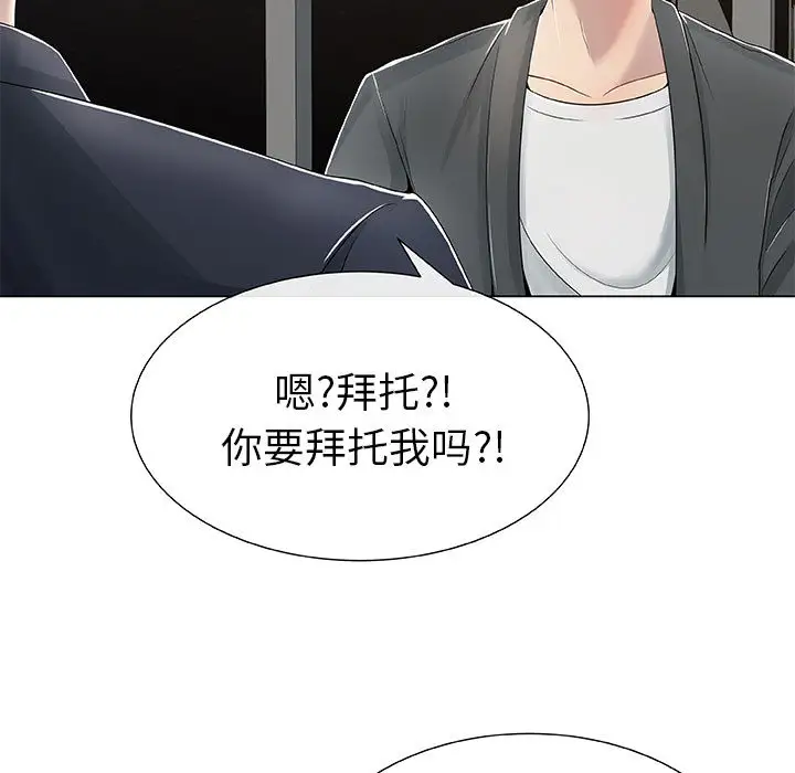 只为满足你 - 第1话27.jpg,只为满足你 - 第1话27,只为满足你 - 第1话