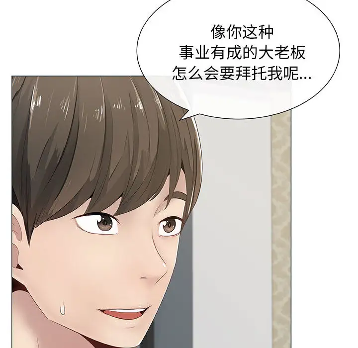 只为满足你 - 第1话28.jpg,只为满足你 - 第1话28,只为满足你 - 第1话