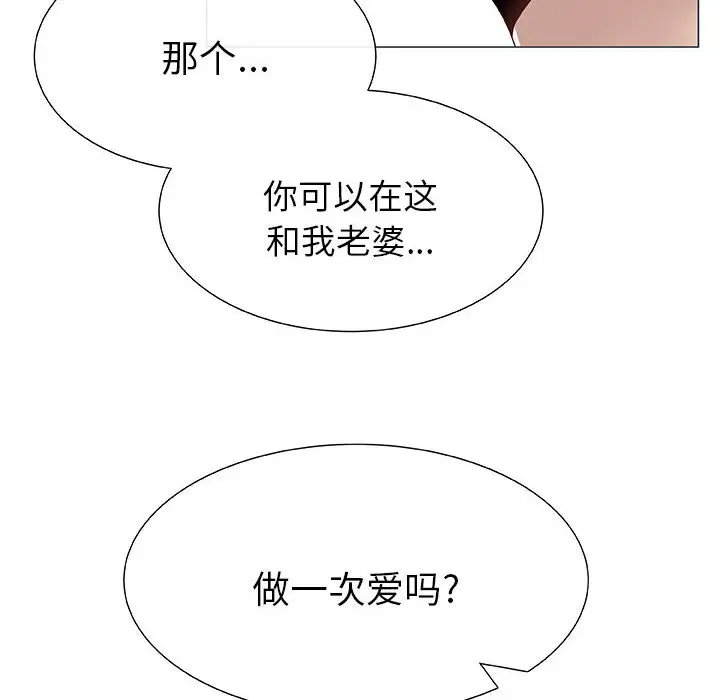 只为满足你 - 第1话30.jpg,只为满足你 - 第1话30,只为满足你 - 第1话