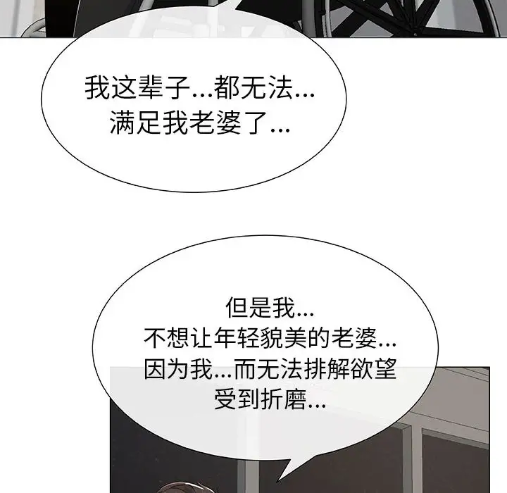 只为满足你 - 第1话36.jpg,只为满足你 - 第1话36,只为满足你 - 第1话