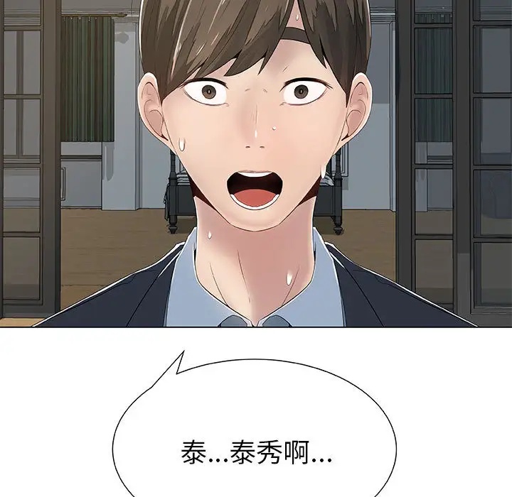 只为满足你 - 第1话43.jpg,只为满足你 - 第1话43,只为满足你 - 第1话