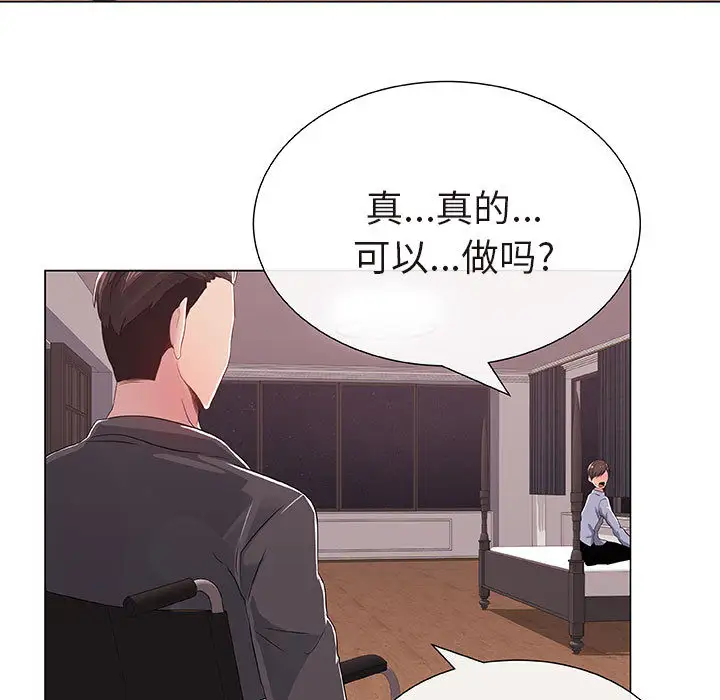 只为满足你 - 第1话49.jpg,只为满足你 - 第1话49,只为满足你 - 第1话