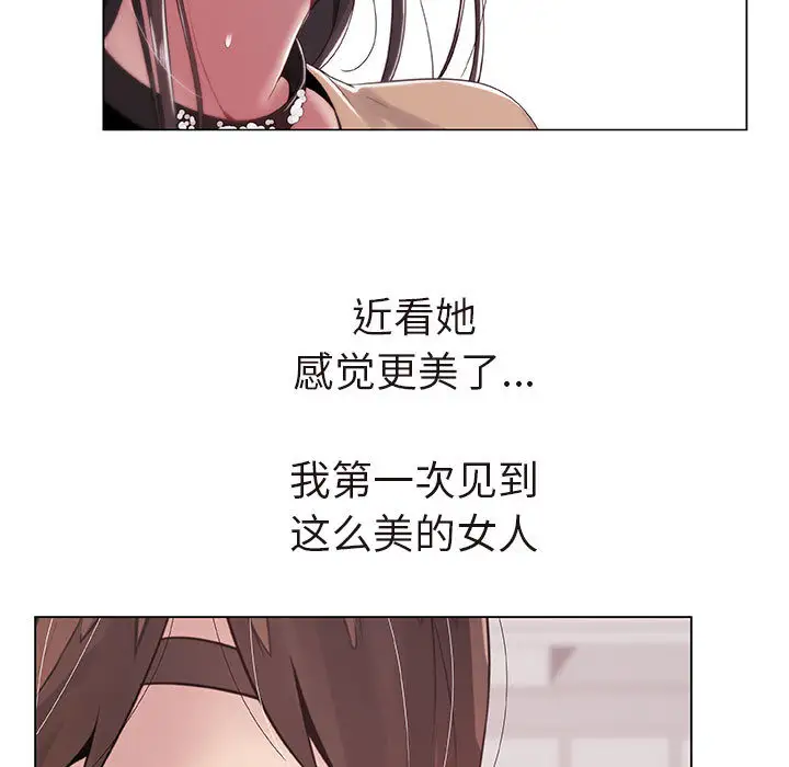 只为满足你 - 第1话53.jpg,只为满足你 - 第1话53,只为满足你 - 第1话
