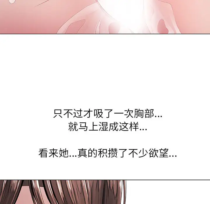 只为满足你 - 第1话76.jpg,只为满足你 - 第1话76,只为满足你 - 第1话