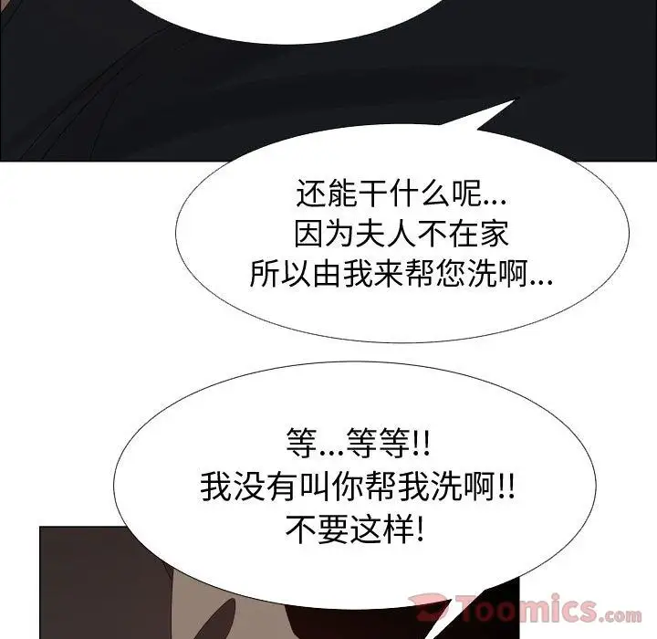 只为满足你第40章