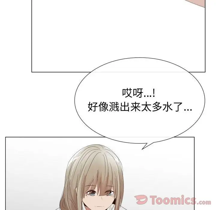 只为满足你第40章