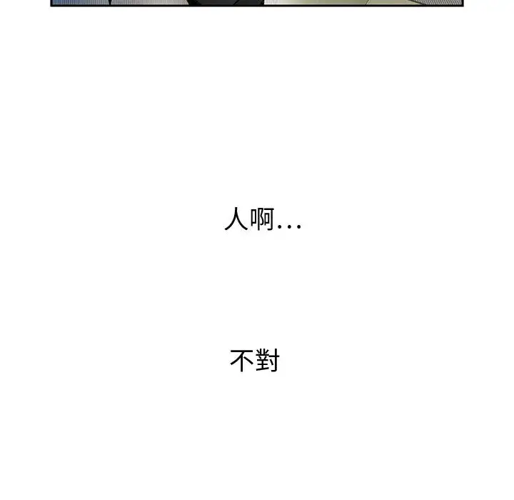女职员们 - 第1话15.jpg,女职员们 - 第1话15,女职员们 - 第1话
