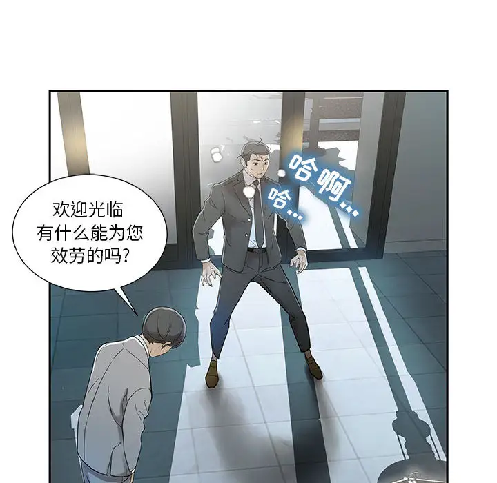 女职员们 - 第1话20.jpg,女职员们 - 第1话20,女职员们 - 第1话