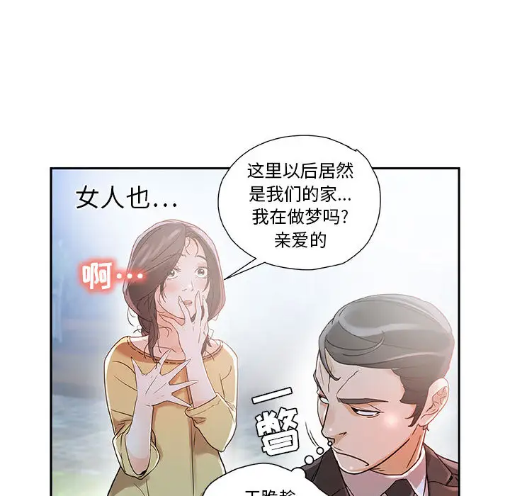 女职员们 - 第1话26.jpg,女职员们 - 第1话26,女职员们 - 第1话