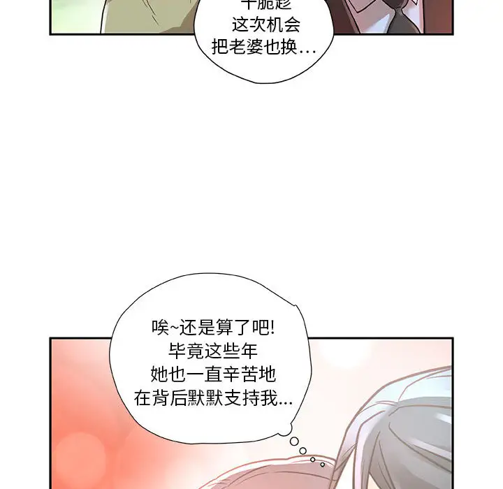 女职员们 - 第1话27.jpg,女职员们 - 第1话27,女职员们 - 第1话