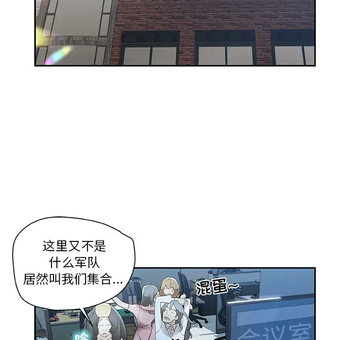 女职员们 - 第1话33.jpg,女职员们 - 第1话33,女职员们 - 第1话