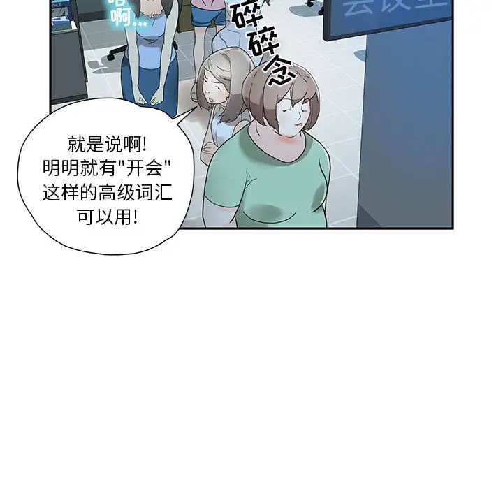 女职员们 - 第1话34.jpg,女职员们 - 第1话34,女职员们 - 第1话