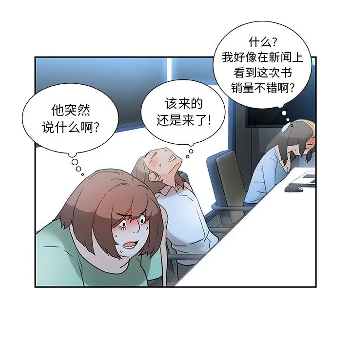 女职员们 - 第1话43.jpg,女职员们 - 第1话43,女职员们 - 第1话