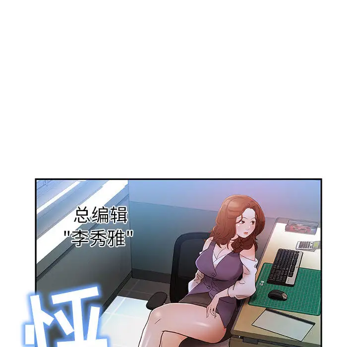 女职员们 - 第1话50.jpg,女职员们 - 第1话50,女职员们 - 第1话