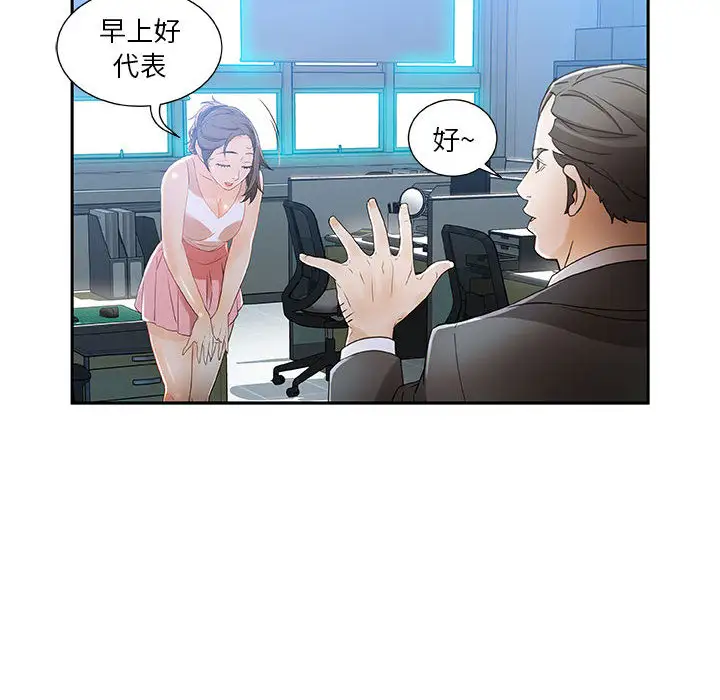 女职员们 - 第1话54.jpg,女职员们 - 第1话54,女职员们 - 第1话