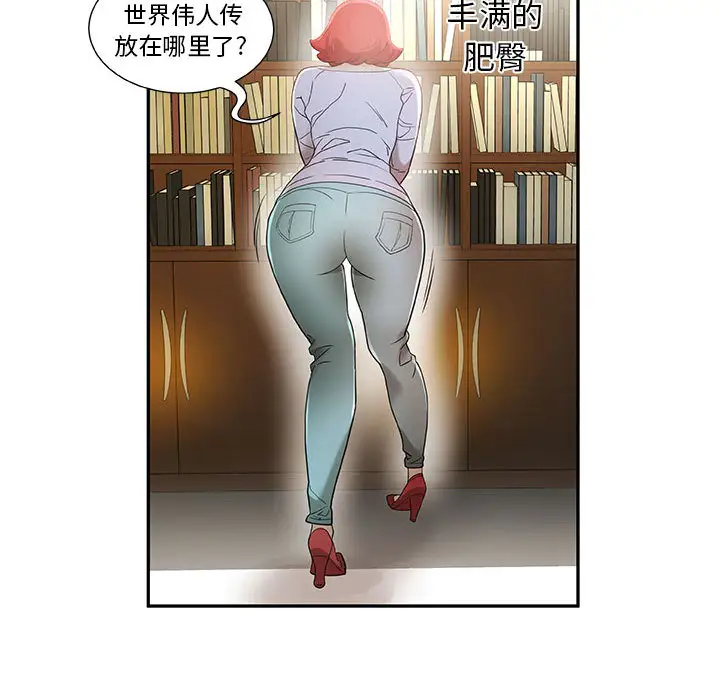 女职员们 - 第1话65.jpg,女职员们 - 第1话65,女职员们 - 第1话