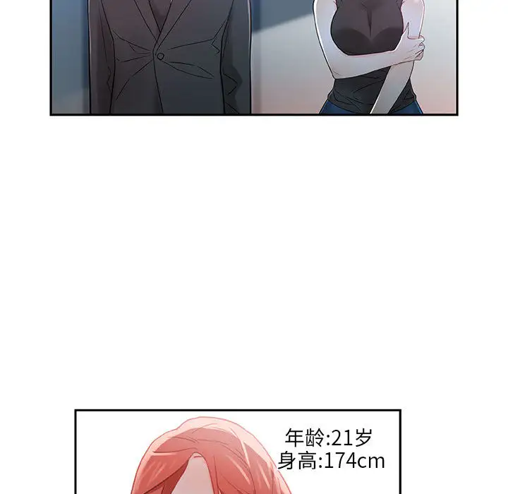 女职员们 - 第1话71.jpg,女职员们 - 第1话71,女职员们 - 第1话
