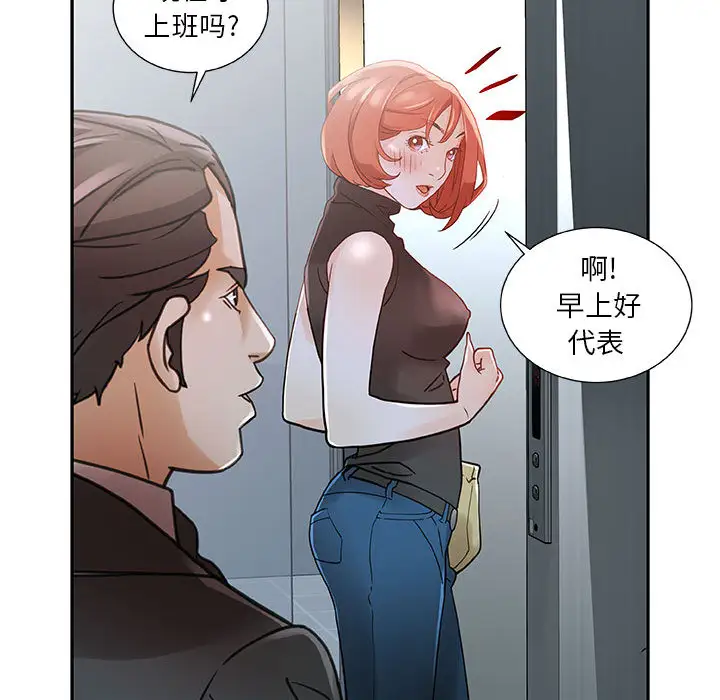 female employees-第1章-图片69