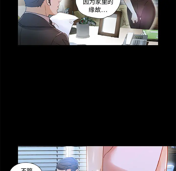 女职员们 - 第1话81.jpg,女职员们 - 第1话81,女职员们 - 第1话