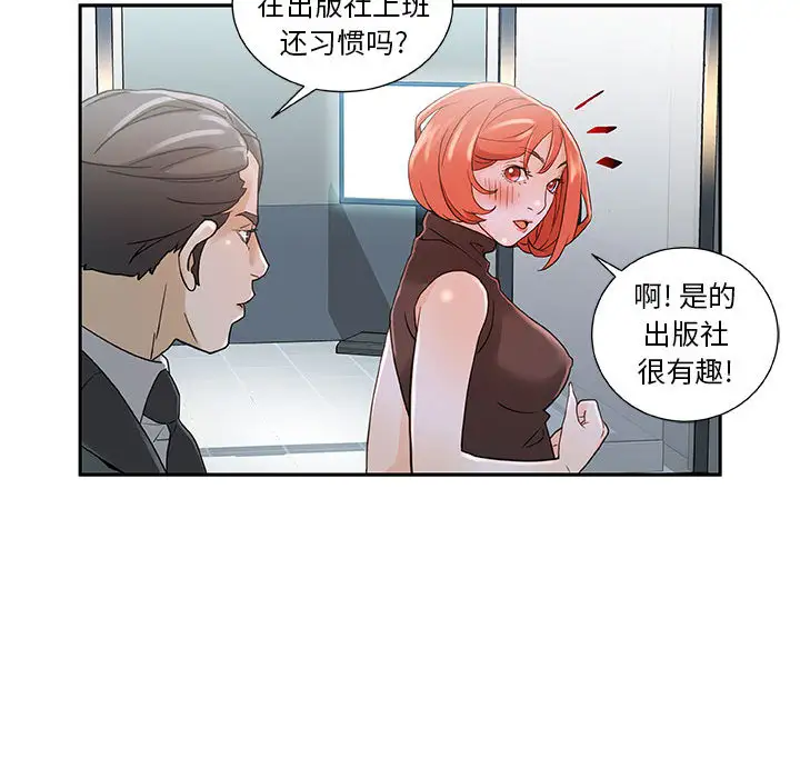 女职员们 - 第1话91.jpg,女职员们 - 第1话91,女职员们 - 第1话