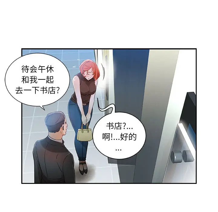 女职员们 - 第1话92.jpg,女职员们 - 第1话92,女职员们 - 第1话