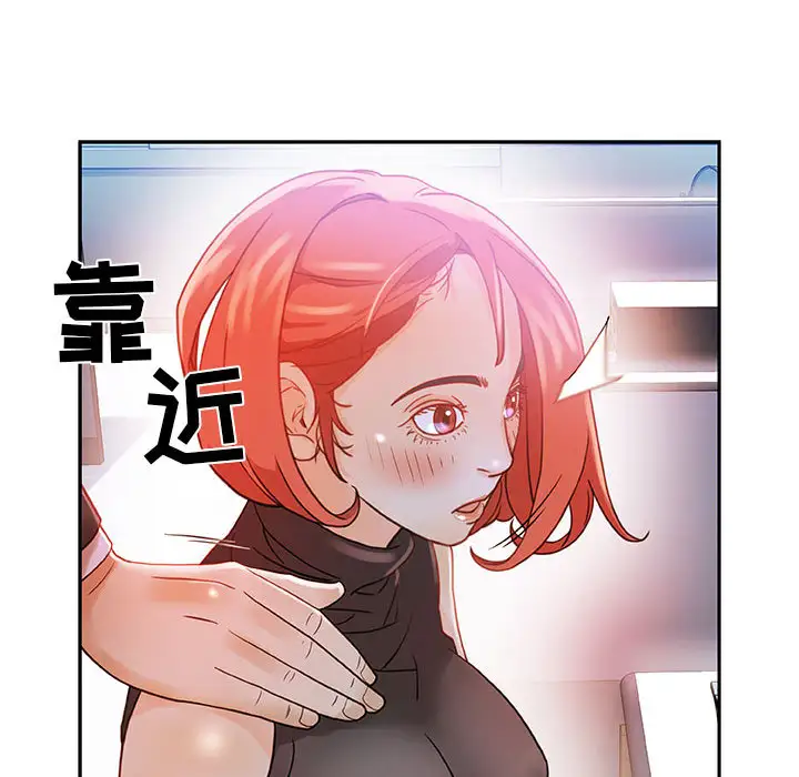 女职员们 - 第1话96.jpg,女职员们 - 第1话96,女职员们 - 第1话