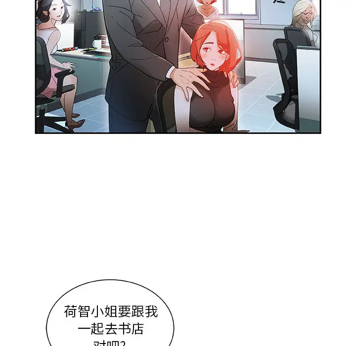 female employees-第1章-图片98