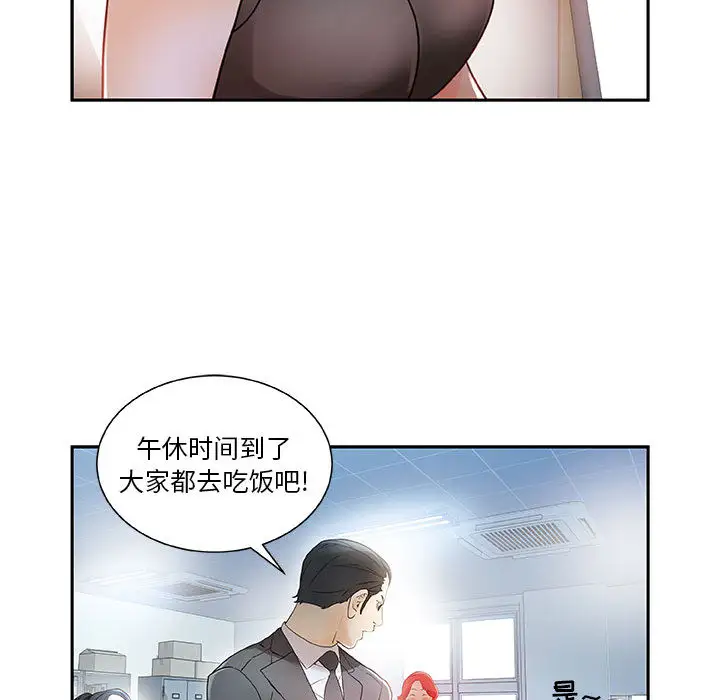 female employees-第1章-图片97