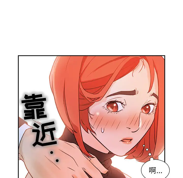 女职员们 - 第1话100.jpg,女职员们 - 第1话100,女职员们 - 第1话
