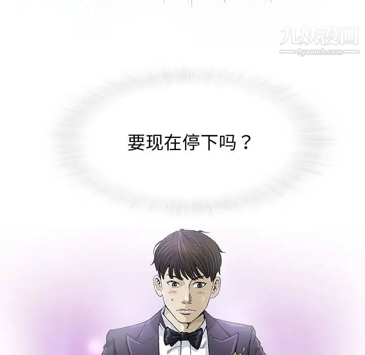 奇趣新人 - 第1話23.jpg,奇趣新人 - 第1話23,奇趣新人 - 第1話
