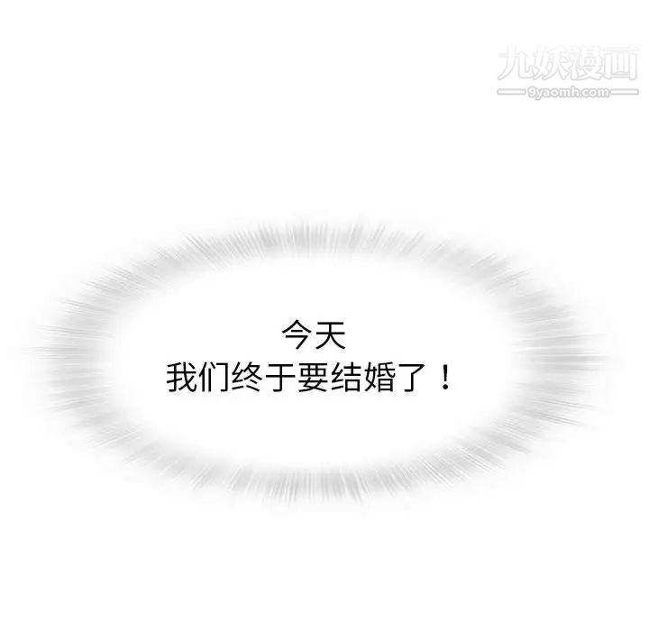 奇趣新人 - 第1話29.jpg,奇趣新人 - 第1話29,奇趣新人 - 第1話