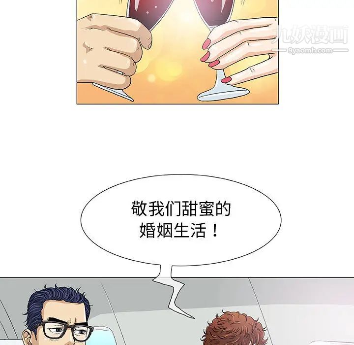 奇趣新人 - 第1話61.jpg,奇趣新人 - 第1話61,奇趣新人 - 第1話