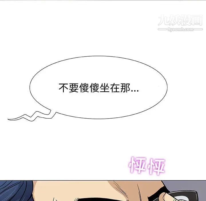 奇趣新人 - 第1話76.jpg,奇趣新人 - 第1話76,奇趣新人 - 第1話
