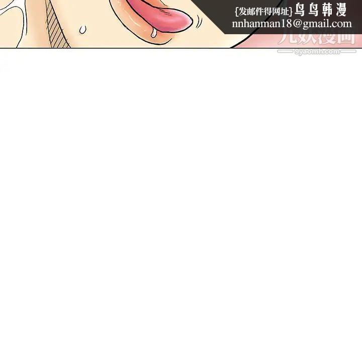 奇趣新人 - 第1話79.jpg,奇趣新人 - 第1話79,奇趣新人 - 第1話