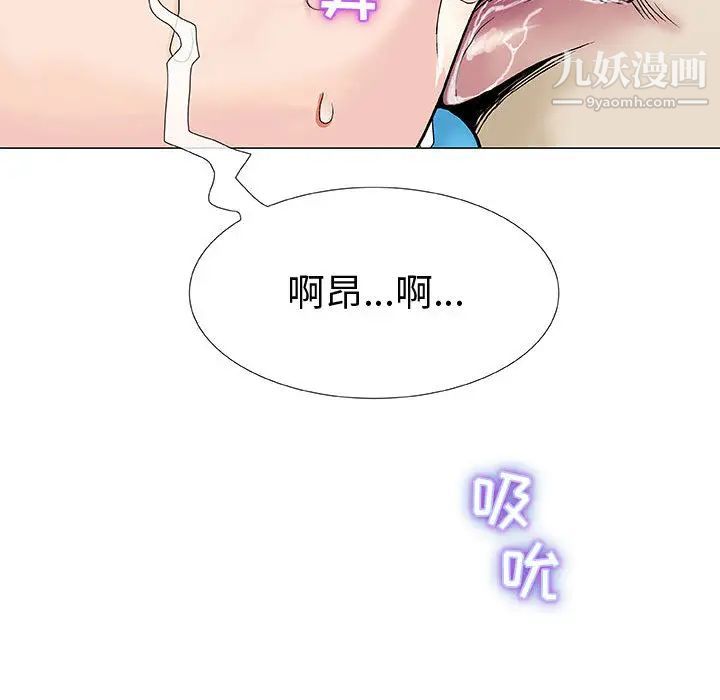 奇趣新人 - 第1話92.jpg,奇趣新人 - 第1話92,奇趣新人 - 第1話