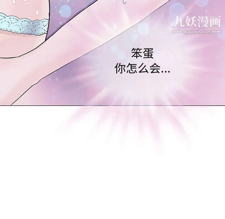 奇趣新人 - 第1話115.jpg,奇趣新人 - 第1話115,奇趣新人 - 第1話