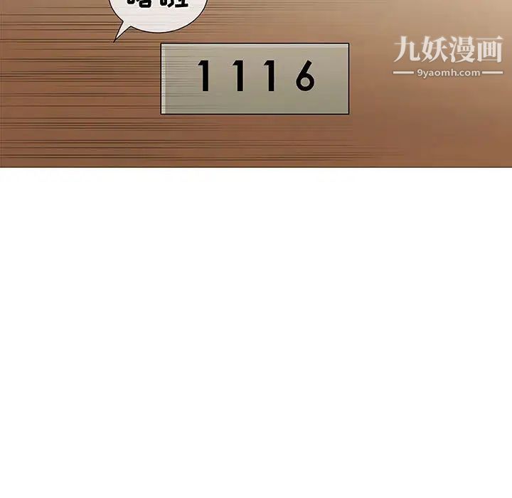 奇趣新人 - 第1話127.jpg,奇趣新人 - 第1話127,奇趣新人 - 第1話