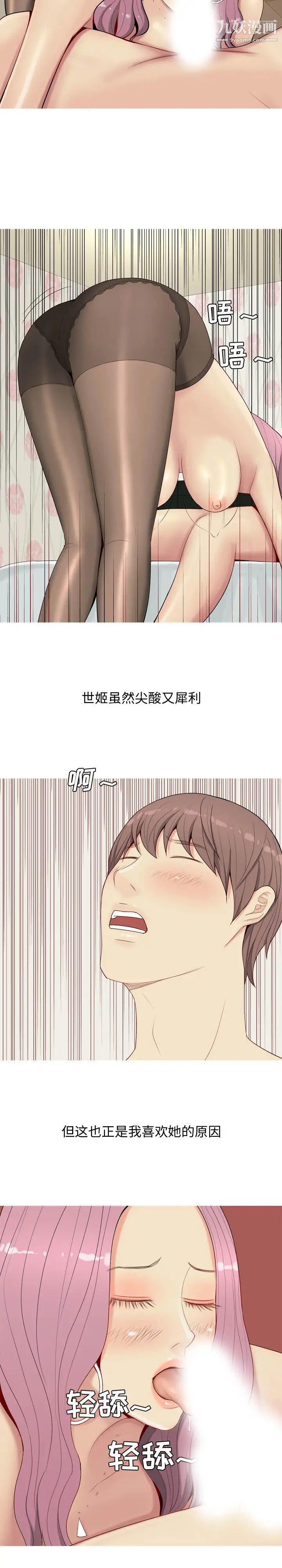 恋爱前奏曲：归来 - 第1話7.jpg,恋爱前奏曲：归来 - 第1話7,恋爱前奏曲：归来 - 第1話