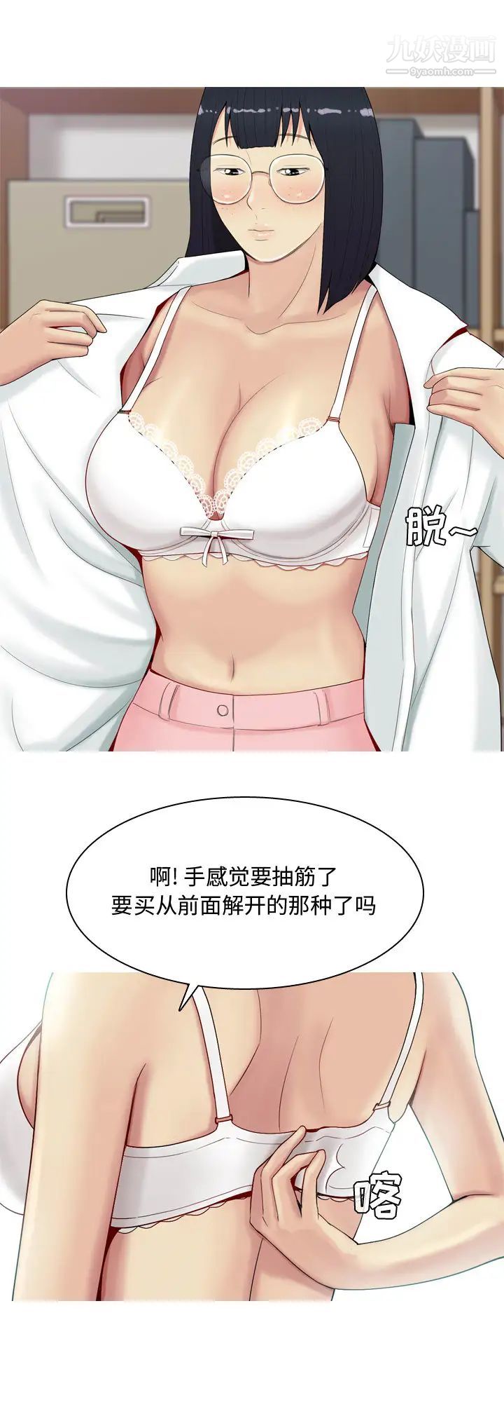 恋爱前奏曲：归来 - 第1話16.jpg,恋爱前奏曲：归来 - 第1話16,恋爱前奏曲：归来 - 第1話