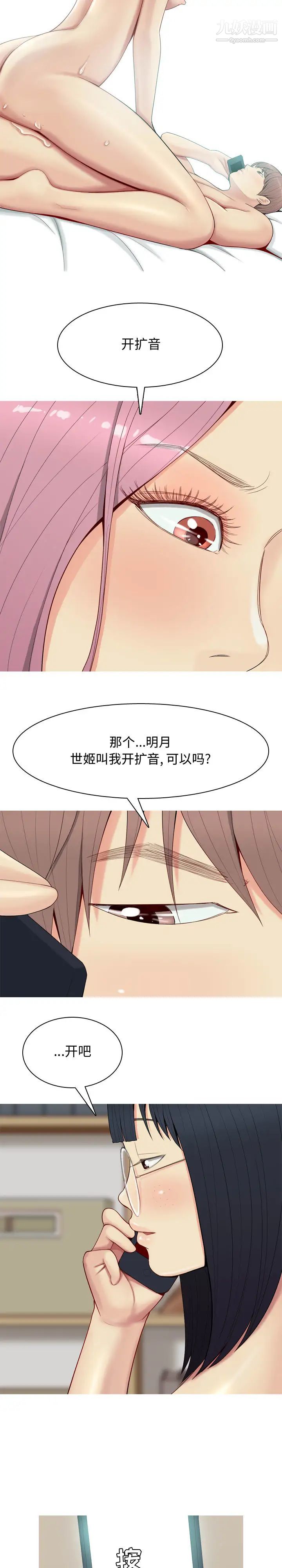 恋爱前奏曲：归来 - 第1話19.jpg,恋爱前奏曲：归来 - 第1話19,恋爱前奏曲：归来 - 第1話