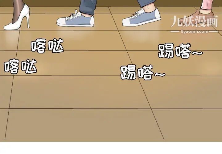 恋爱前奏曲:归来第2话