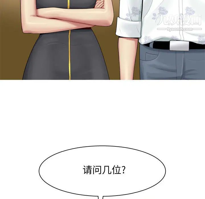 恋爱前奏曲:归来第2话