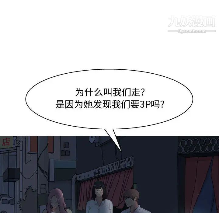 恋爱前奏曲:归来第2话