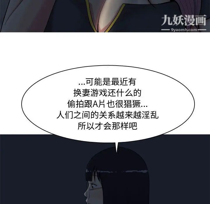 恋爱前奏曲:归来第2话