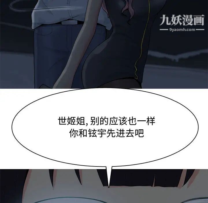 恋爱前奏曲:归来第2话